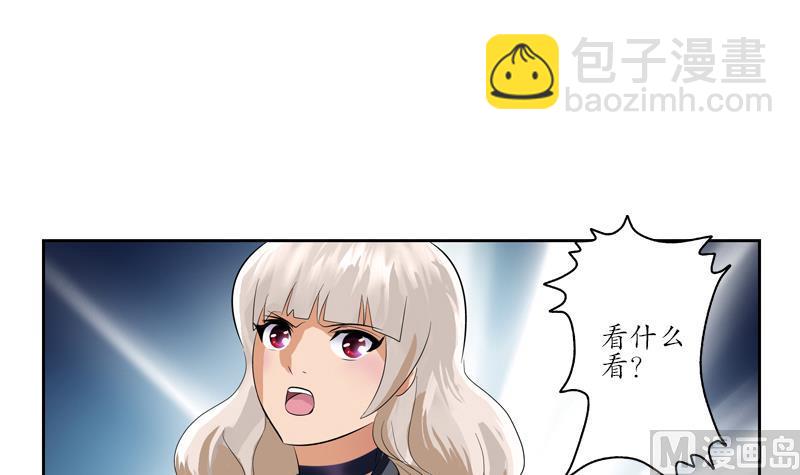 🍼都市极品仙医 第102话 你想干什么 第12页