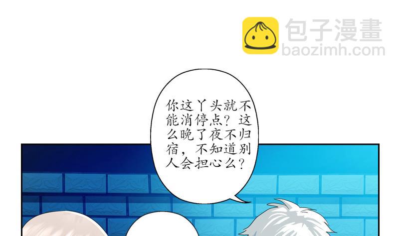🍼都市极品仙医 第102话 你想干什么 第14页