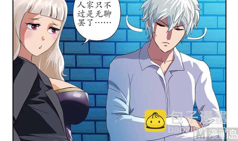 🍼都市极品仙医 第102话 你想干什么 第15页