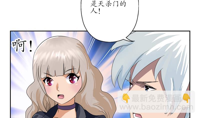 🍼都市极品仙医 第102话 你想干什么 第19页