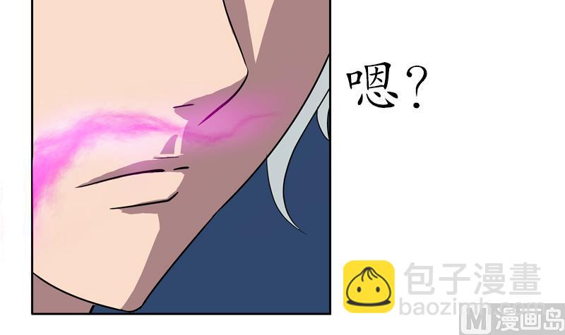 🍼都市极品仙医 第102话 你想干什么 第24页