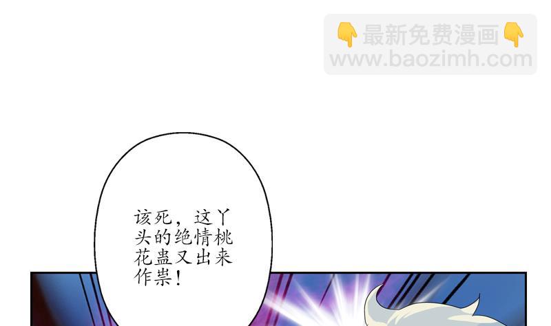 🍼都市极品仙医 第102话 你想干什么 第25页