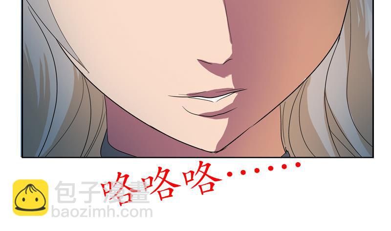 🍼都市极品仙医 第102话 你想干什么 第29页