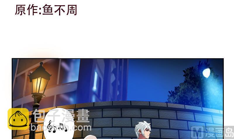 🍼都市极品仙医 第102话 你想干什么 第3页