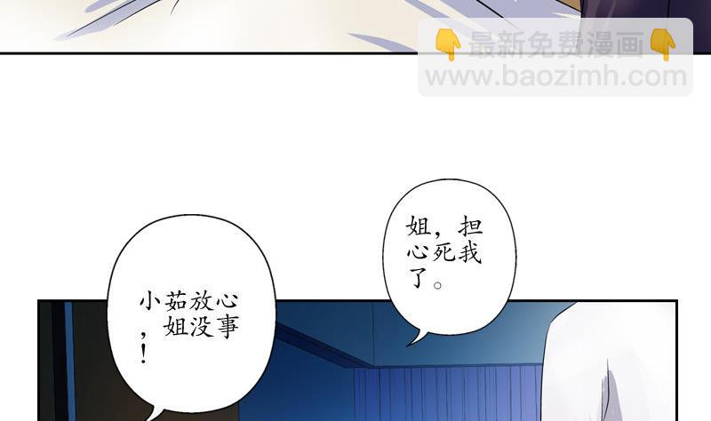 🍼都市极品仙医 第104话 三人的怂恿 第11页