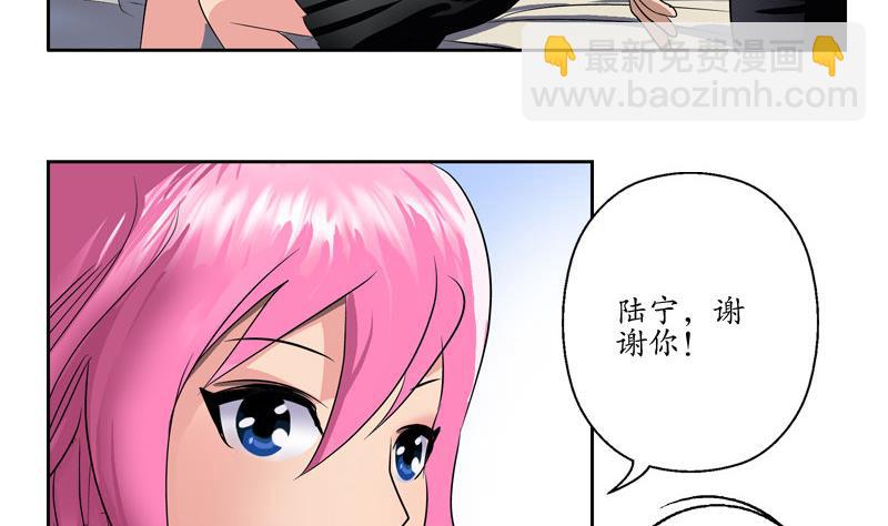 🍼都市极品仙医 第104话 三人的怂恿 第13页