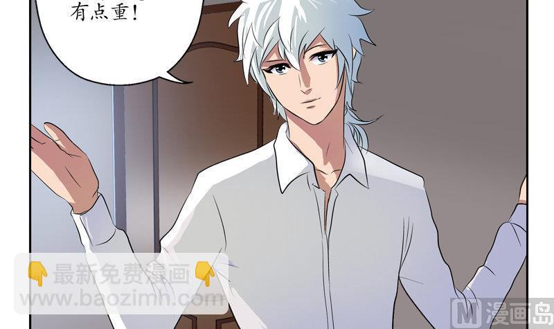 🍼都市极品仙医 第104话 三人的怂恿 第15页
