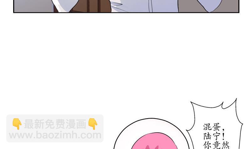 🍼都市极品仙医 第104话 三人的怂恿 第16页