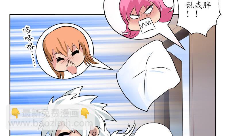 🍼都市极品仙医 第104话 三人的怂恿 第17页