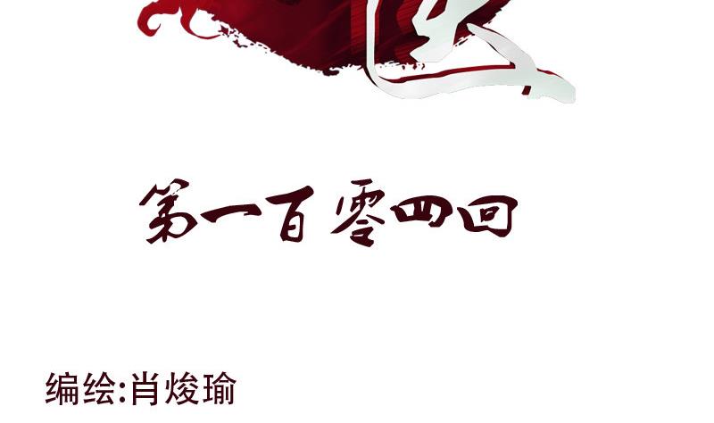 🍼都市极品仙医 第104话 三人的怂恿 第2页