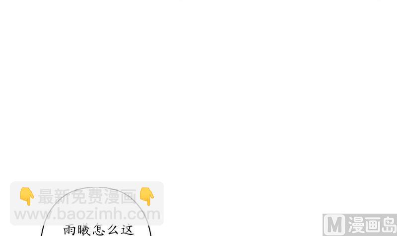 🍼都市极品仙医 第104话 三人的怂恿 第27页