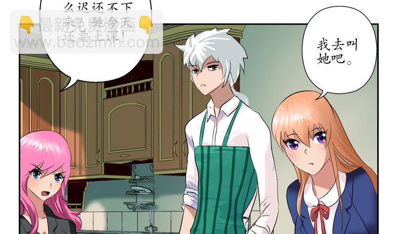 🍼都市极品仙医 第104话 三人的怂恿 第28页