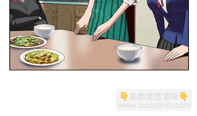 🍼都市极品仙医 第104话 三人的怂恿 第29页