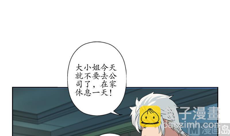🍼都市极品仙医 第104话 三人的怂恿 第30页