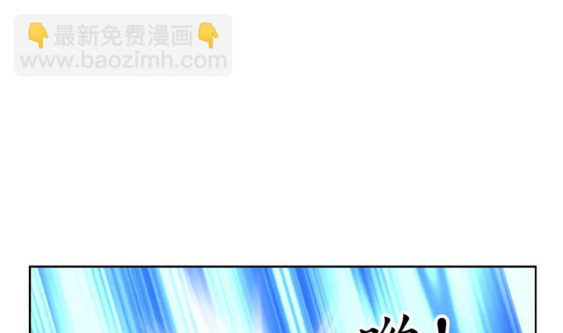🍼都市极品仙医 第106话 欧阳兰兰 第10页