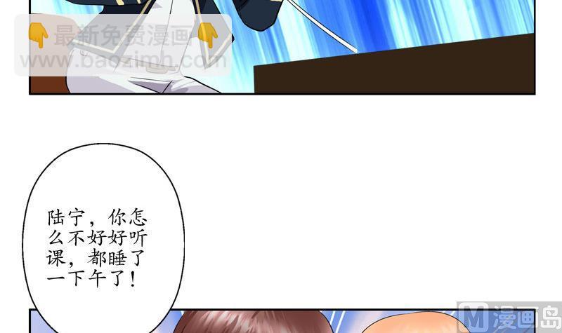 🍼都市极品仙医 第106话 欧阳兰兰 第12页