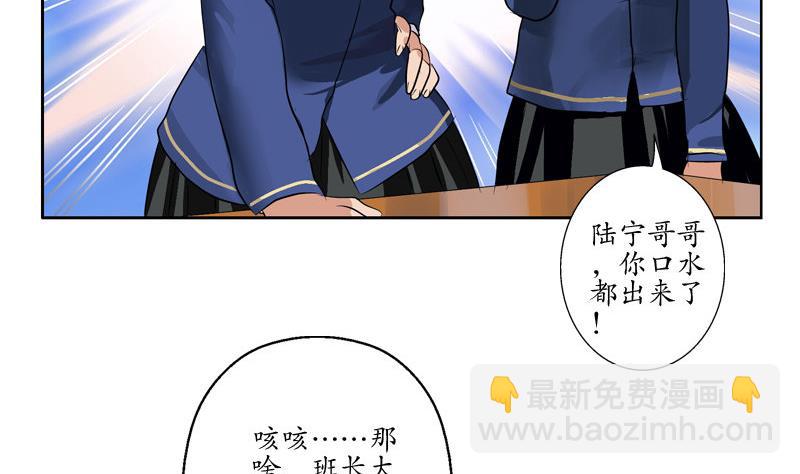 🍼都市极品仙医 第106话 欧阳兰兰 第14页