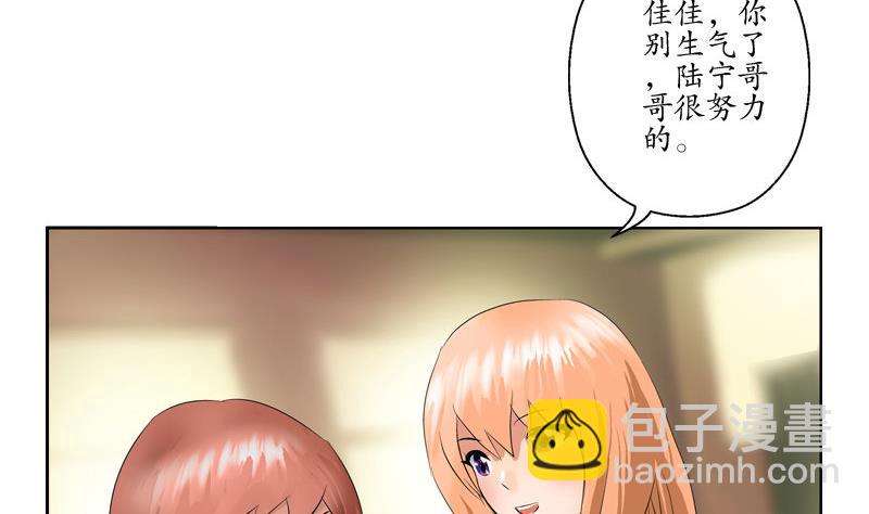 🍼都市极品仙医 第106话 欧阳兰兰 第17页