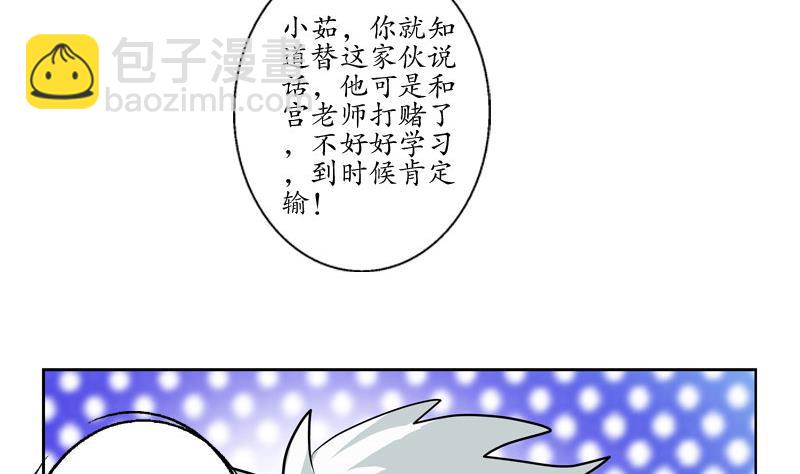 🍼都市极品仙医 第106话 欧阳兰兰 第19页