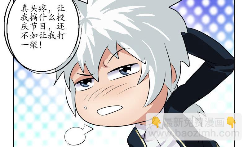 🍼都市极品仙医 第106话 欧阳兰兰 第20页