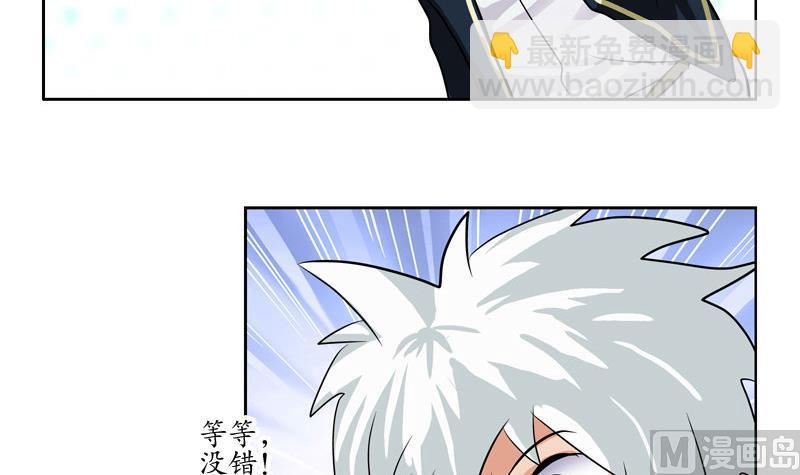 🍼都市极品仙医 第106话 欧阳兰兰 第21页