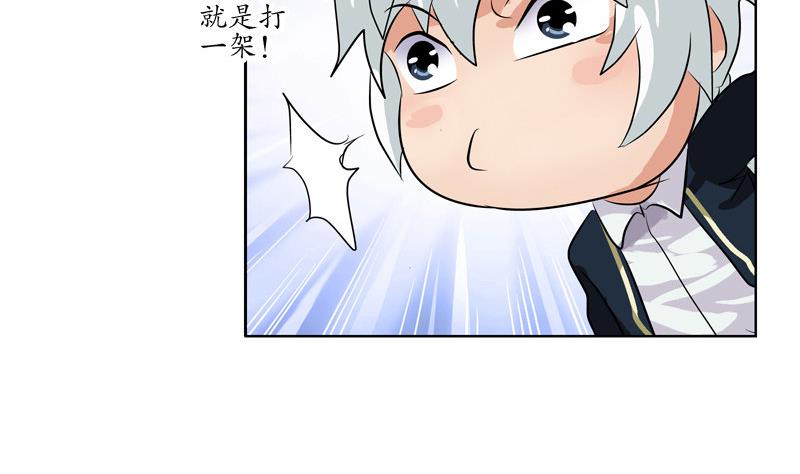 🍼都市极品仙医 第106话 欧阳兰兰 第22页