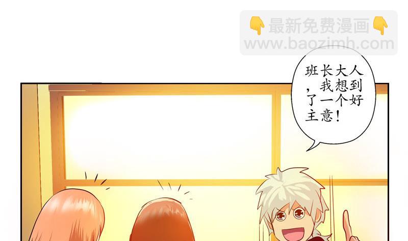 🍼都市极品仙医 第106话 欧阳兰兰 第23页