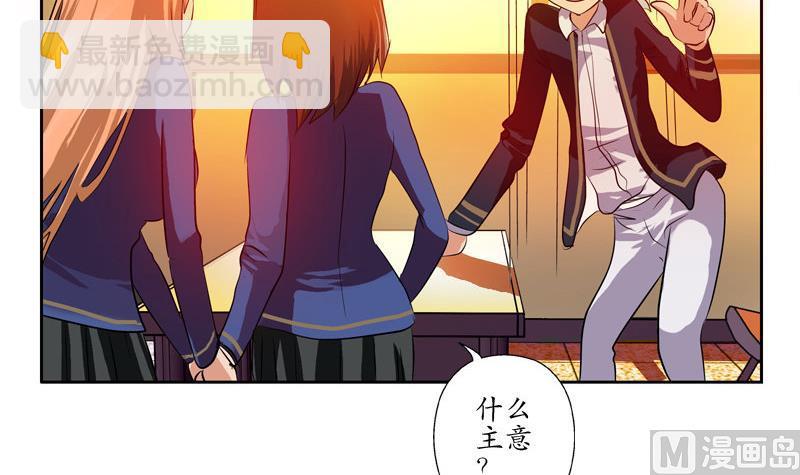 🍼都市极品仙医 第106话 欧阳兰兰 第24页