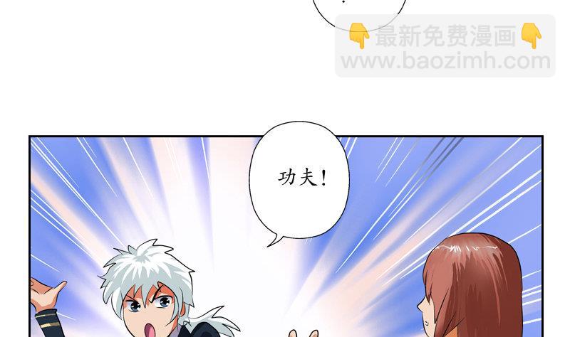 🍼都市极品仙医 第106话 欧阳兰兰 第25页