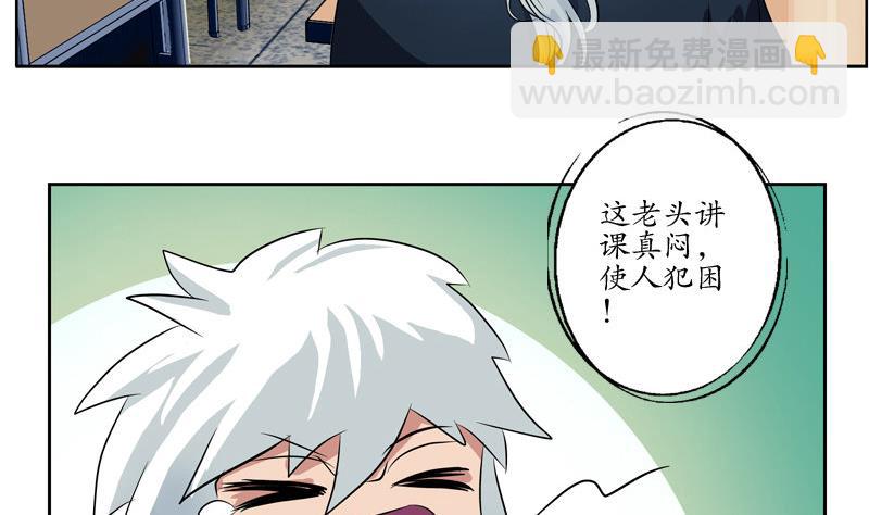 🍼都市极品仙医 第106话 欧阳兰兰 第5页