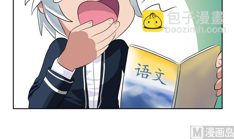 🍼都市极品仙医 第106话 欧阳兰兰 第6页