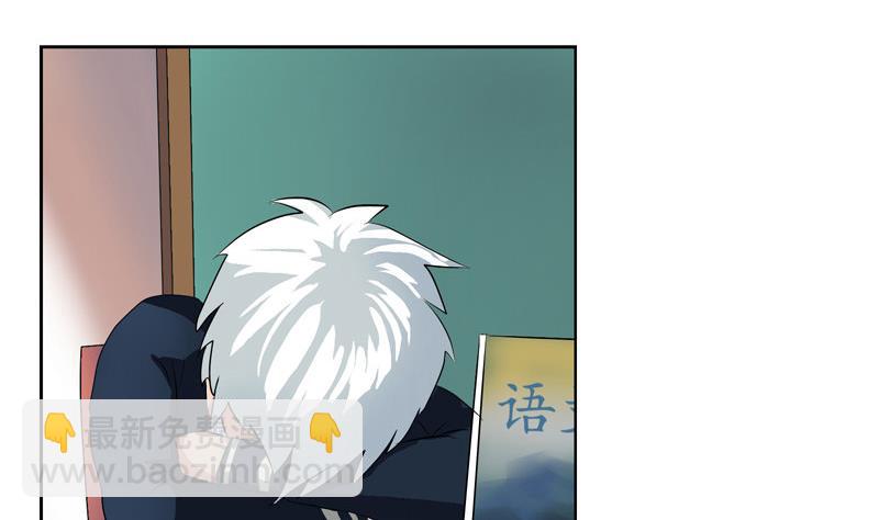 🍼都市极品仙医 第106话 欧阳兰兰 第7页