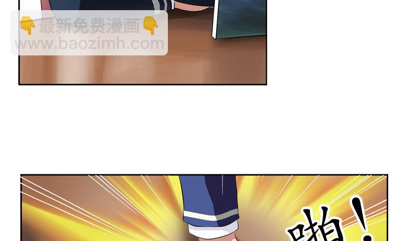 🍼都市极品仙医 第106话 欧阳兰兰 第8页