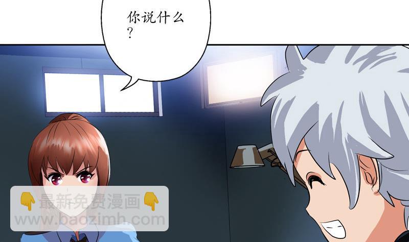 🍼都市极品仙医 第108话 抓狂的欧阳兰兰 第10页