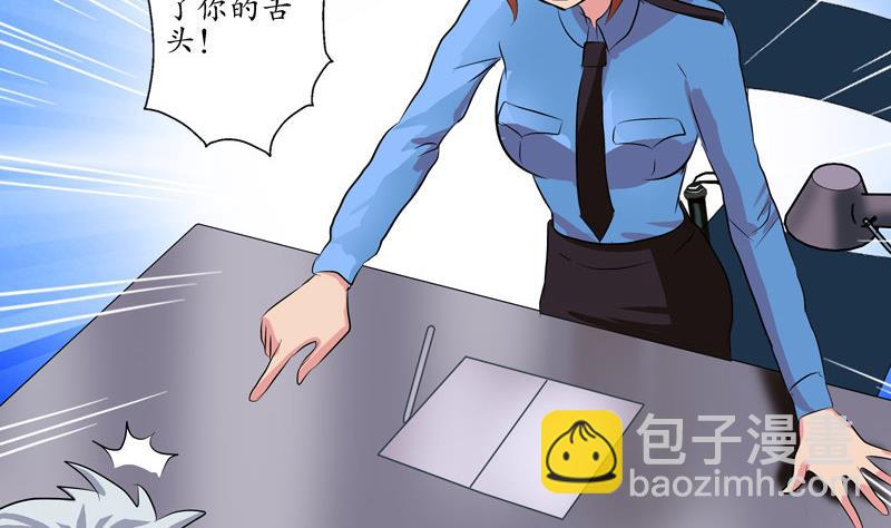 🍼都市极品仙医 第108话 抓狂的欧阳兰兰 第13页