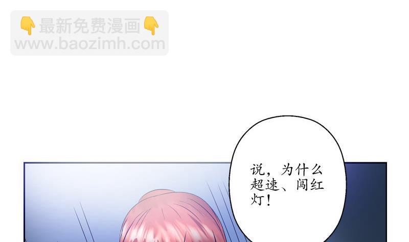 🍼都市极品仙医 第108话 抓狂的欧阳兰兰 第17页