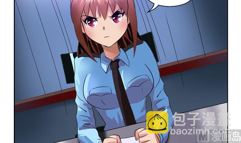 🍼都市极品仙医 第108话 抓狂的欧阳兰兰 第18页