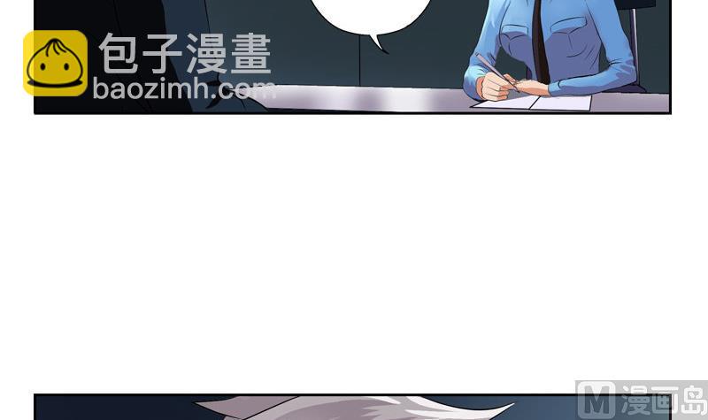 🍼都市极品仙医 第108话 抓狂的欧阳兰兰 第21页