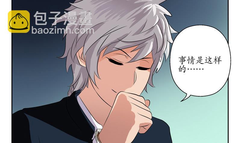 🍼都市极品仙医 第108话 抓狂的欧阳兰兰 第22页