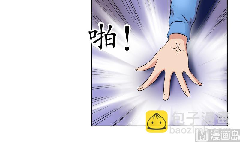 🍼都市极品仙医 第108话 抓狂的欧阳兰兰 第24页
