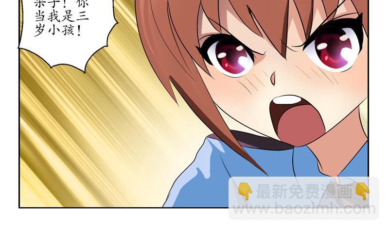 🍼都市极品仙医 第108话 抓狂的欧阳兰兰 第26页