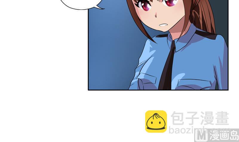 🍼都市极品仙医 第108话 抓狂的欧阳兰兰 第30页