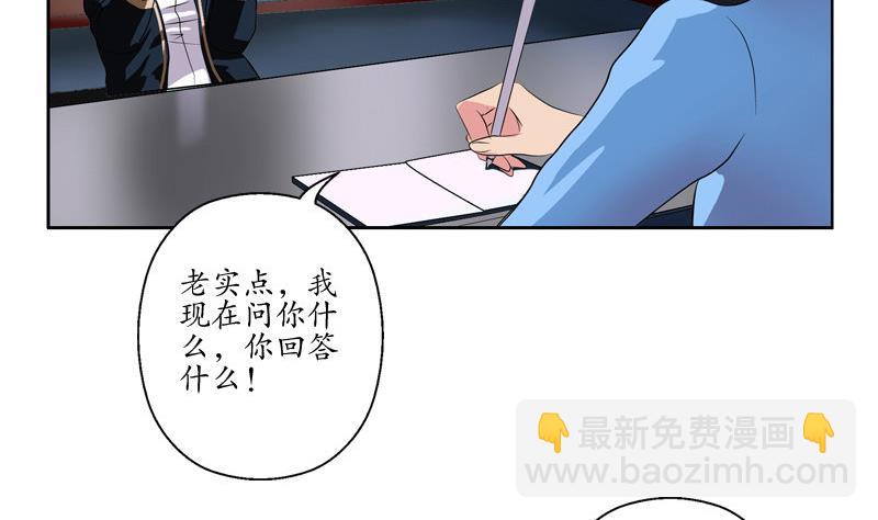 🍼都市极品仙医 第108话 抓狂的欧阳兰兰 第7页