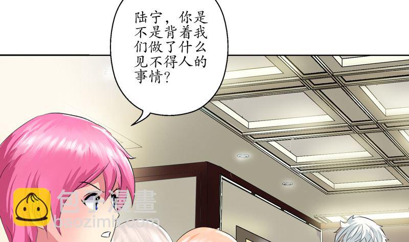 🍼都市极品仙医 第110话 发牢骚 第11页