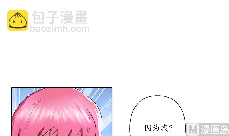 🍼都市极品仙医 第110话 发牢骚 第15页