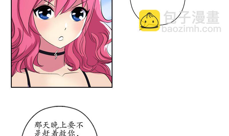 🍼都市极品仙医 第110话 发牢骚 第16页