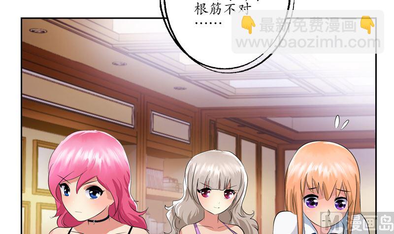 🍼都市极品仙医 第110话 发牢骚 第24页