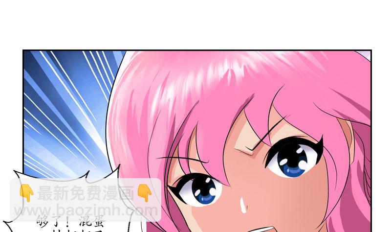 🍼都市极品仙医 第110话 发牢骚 第29页