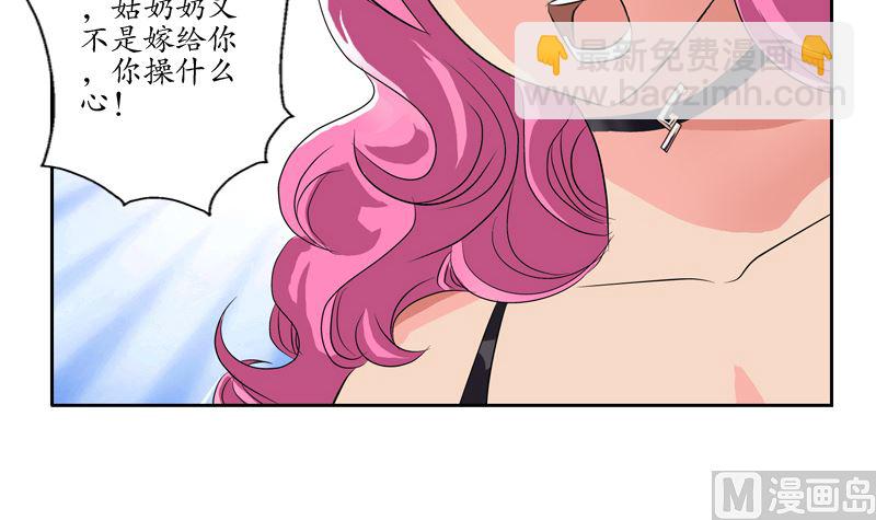 🍼都市极品仙医 第110话 发牢骚 第30页