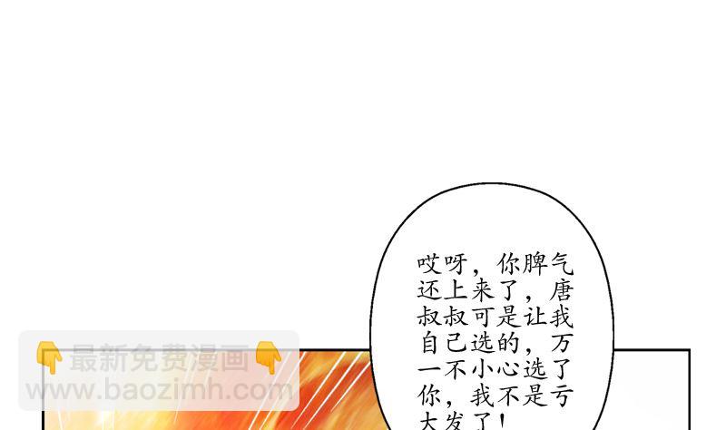 🍼都市极品仙医 第110话 发牢骚 第31页